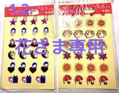 アイアムシール　中村精巧