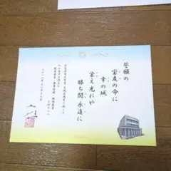 2025年最新】池田先生押印の人気アイテム - メルカリ