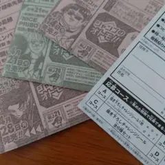 週刊少年ジャンプ チケットラリー 応募券3枚（19,20,21号）台紙ハガキ付き