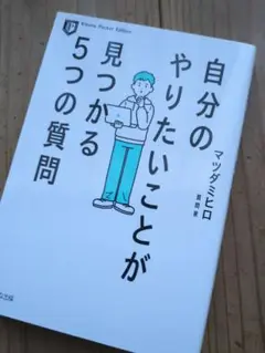 Kizuna Pocket Edition自分のやりたいことが見つかる5つの質問