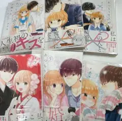 あつもりくんのお嫁さん 全巻セット