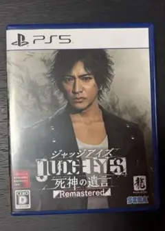 PS5 ジャッジアイズ 死神の遺言 Remastered