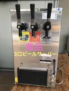 希少❗️【業務用】ボクソン トリプル 3口 ビールサーバー VT-45DT 楽天市場】【中古】2021年製 ボクソン 3口 ビール サーバー VT