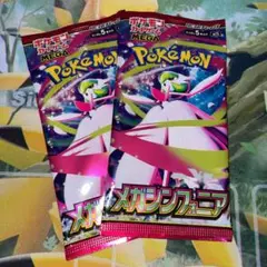 【新品未開封】メガシンフォニア