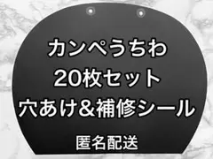 ファンサ カンペ うちわ 黒 20枚セット 7