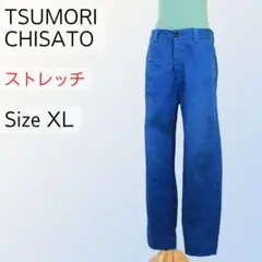 TSUMORI CHISATO ストレッチ カジュアルパンツ ブルー XL