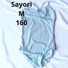 【SayoriサヨリバレエレオタードM160】ブルー肩紐クロススカートなし