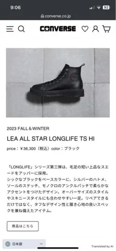 2025年最新】lea all star longlife hiの人気アイテム - メルカリ
