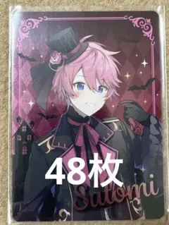 さとみコレクションカード まとめ売り
