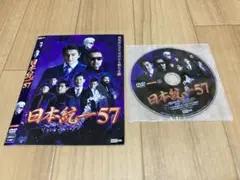 DVD 日本統一 57　本宮泰風 山口祥行
