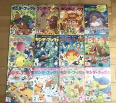 キンダーブック2　年中　２０２3年　12冊セット