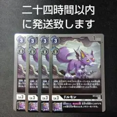 デジモンカード　ドルモン　bt7　4枚セット