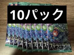 ステラミラクル 10パック