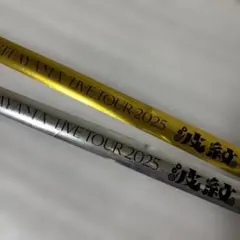 北山宏光　波紋　銀テープ　 2本セット①