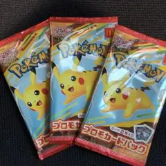 ポケモン プロモカードパック 3個セット