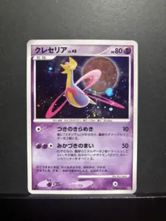 PSA10 クレセリア LV.48 夜明けの疾走 ポケモンカード 鑑定品 PSA10 クレセリア LV.48 夜明けの疾走 ポケモンカード 鑑定品