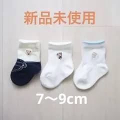 ファミリア　靴下　ベビー　新生児　familiar 11cm