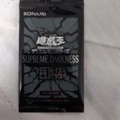 遊戯王OCG SUPREME DARKNESS 1パック
