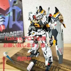 【RG:1/144 ガンダム試作1号機 フルバーニアン】塗装済・完成品