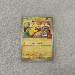 ポケモンカード マクドナルド ハッピーセット ピカチュウ