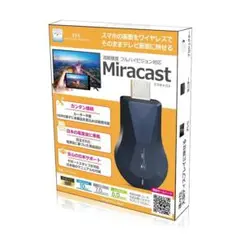 【未使用品】HDMI レシーバー MARSHAL ミラキャスト