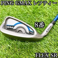 2025年最新】PING GMAX アイアンの人気アイテム - メルカリ