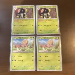 ポケモンカード　リククラゲ　ノノクラゲ　ねんきんコロニー　各2枚