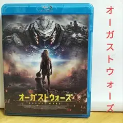 オーガストウォーズ 【Blu-ray】