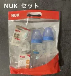 NUK 哺乳瓶 2本 おしゃぶり 2個 セット