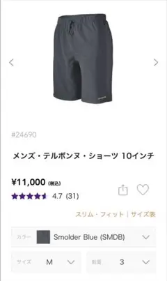 2025年最新】テルボンヌショーツの人気アイテム - メルカリ