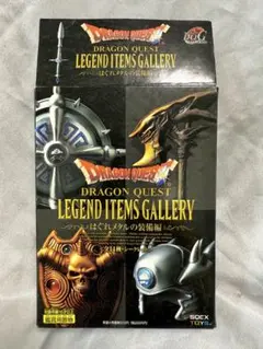 2025年最新】ドラゴンクエストレジェンドアイテムギャラリー