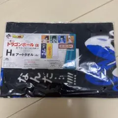 ドラゴンボール　ベジータ　タオル