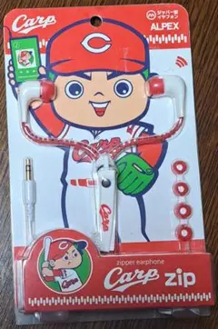 カープ　イヤホン　Carp 　ジッパーイヤフォン ( ๑>ω•́ )ﻭ