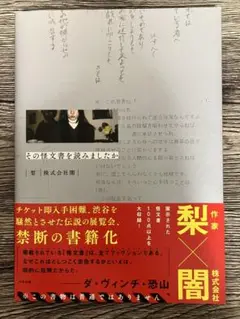 その