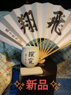 祝❗ 将棋 藤井聡太5冠 日本将棋連盟公認 扇子・湯呑セット