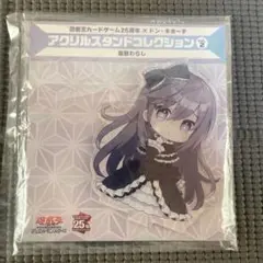 遊戯王　屋敷わらし　アクリルスタンド