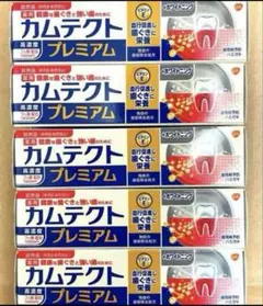 カムテクトプレミアム 27g 10個セット