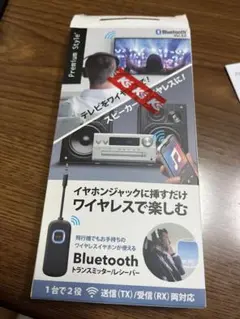 PG-WTR1BK1 Bluetoothトランスミッター/レシーバー