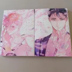 ちりぢりゆくの1巻 2巻　まゆハル