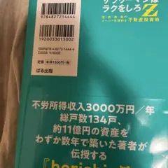 サラリーマンはラクをしろ!Z!!
