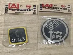 非常電話、農協 缶バッジ