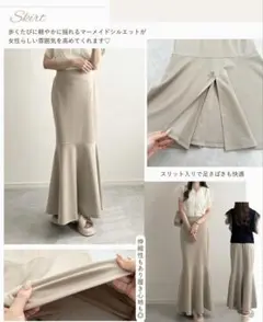 しまむら koko マーメイドスカート ベージュ L