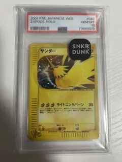サンダー カードe web 046/048 サンダー ☆ ポケモンカード☆web 046/048 Eカード - メルカリ