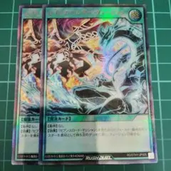 セブンスワンダーフュージョン　ウルトラ2枚