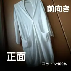 avant de voyager ロングカーディガン　ホワイト