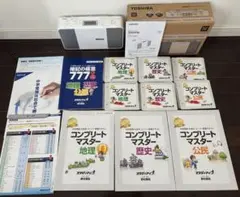 コンプリートマスターシリーズ教材フルセット　スタディアップ　東芝CDラジオ付き