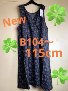 大きめワンピース　爽やか　カシュクール　フレア　切り替えワンピース　産前産後