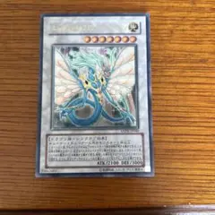 エンシェントフェアリードラゴン ウルトラ