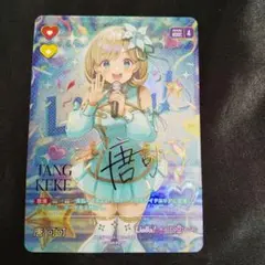 2025年最新】唐可可 secの人気アイテム - メルカリ