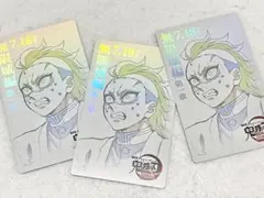 鬼滅の刃 劇場版 無限城編 第一章 ムビチケ風カード 玄弥②